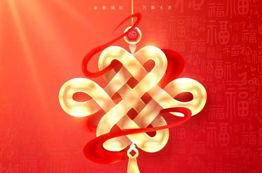 青岛科润2025新年贺词 |  瑞蛇携福至，新岁启新篇